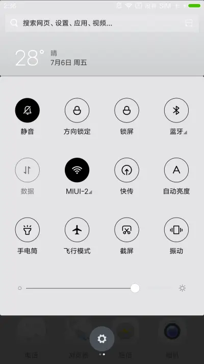 纯白 - Screenshot 5