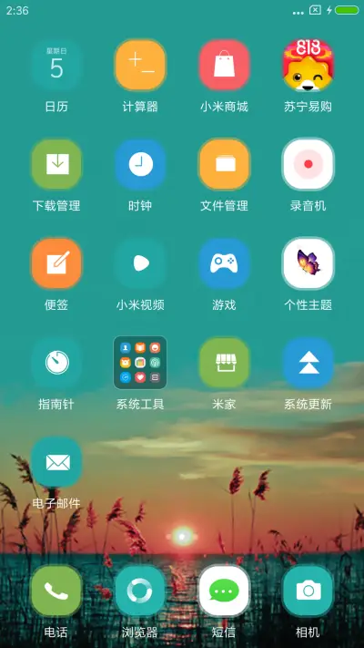 你想要的夕阳 - Screenshot 3