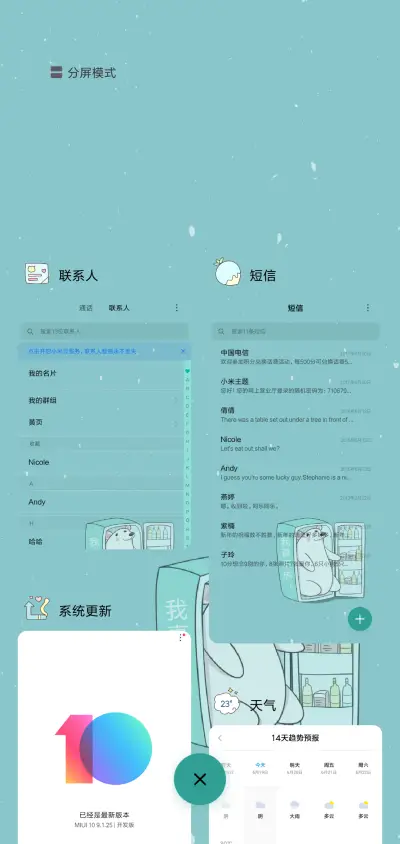 我真的不热 - Screenshot 5