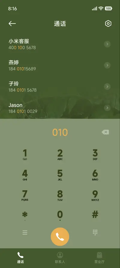 马蒂斯 金鱼 - Screenshot 6