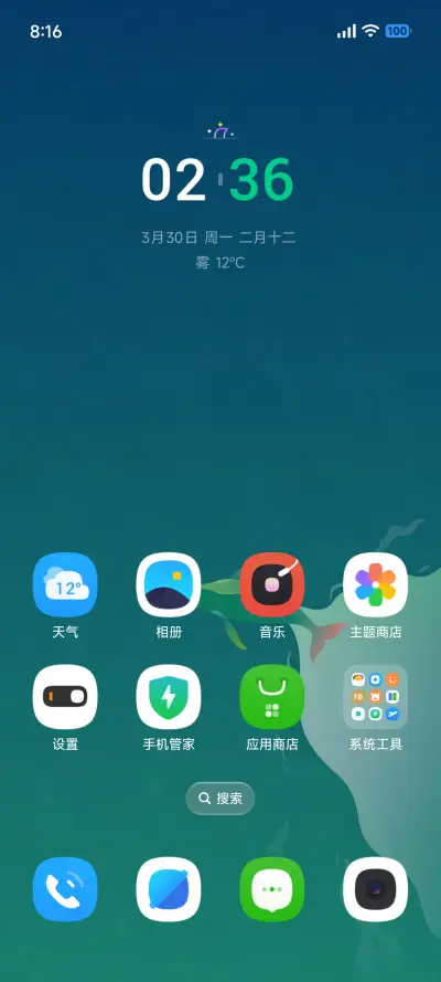 归余 - Screenshot 2