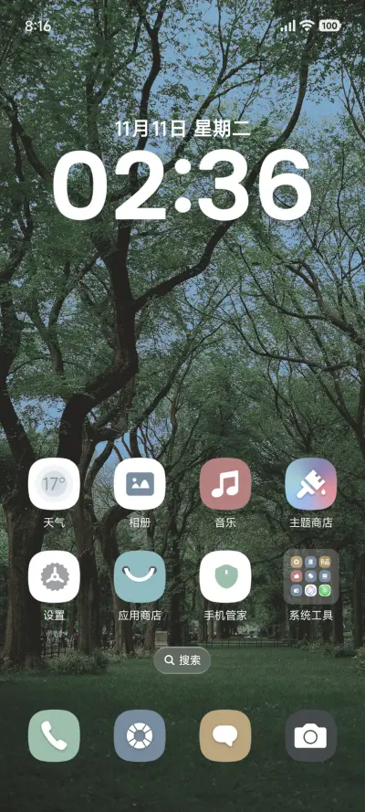 超级澎湃森林风景 - Screenshot 2