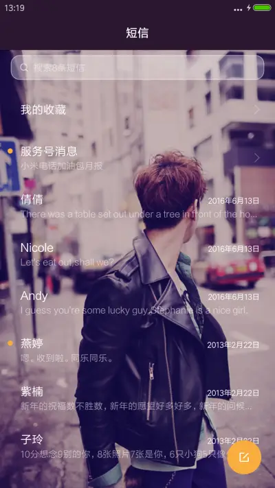 孤独成性心软成命 - Screenshot 7