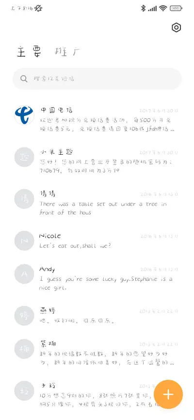 一罐牛奶 - Screenshot 3