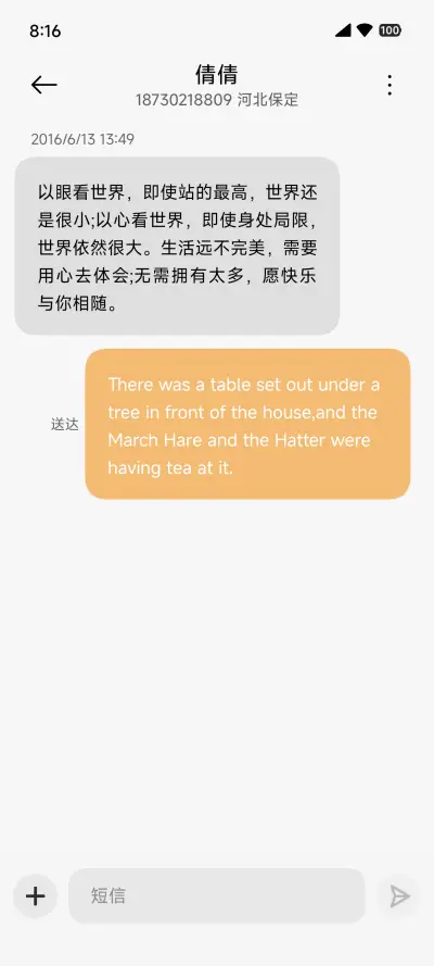 果冻豆 UI - Screenshot 9