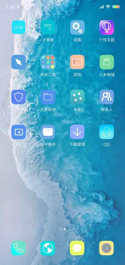 清爽极简 - Screenshot 3