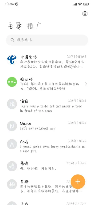 跟你聊天易于反掌 - Screenshot 3