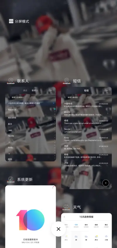 我们都很好 - Screenshot 4