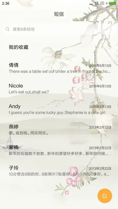 富贵有余 - Screenshot 7