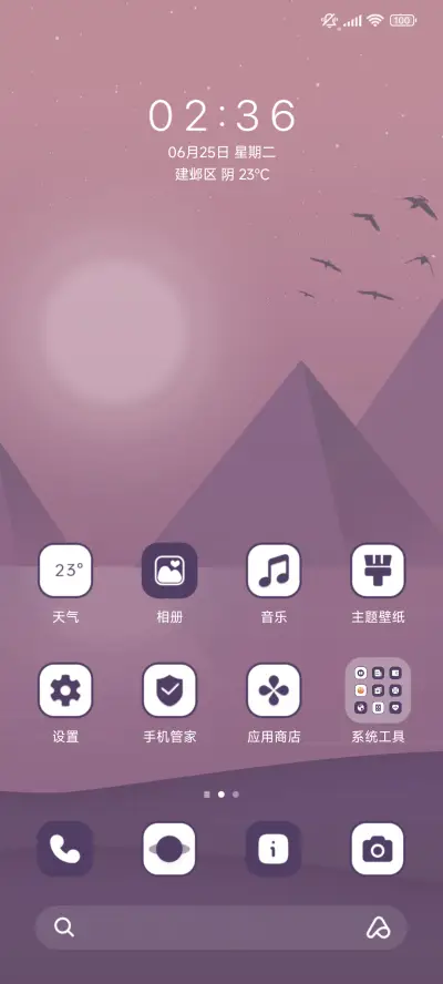 光的慰藉 - Screenshot 2