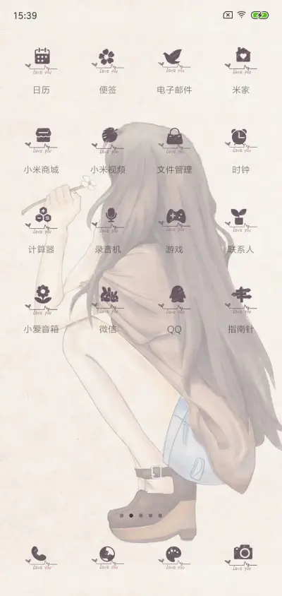 爱一个女人 - Screenshot 3