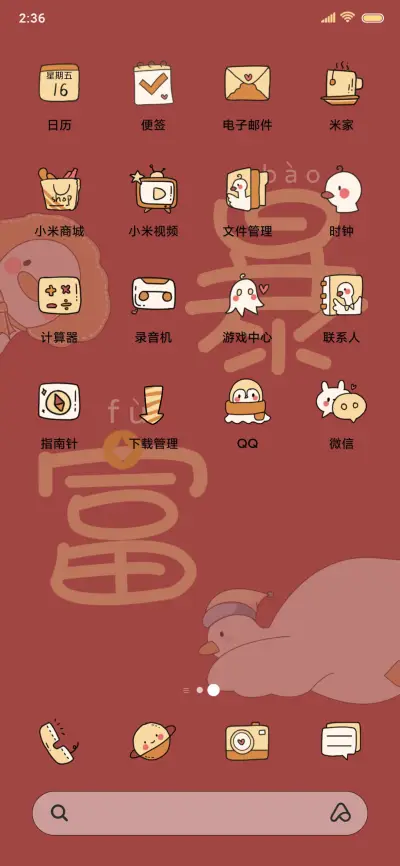 新年小牛 - Screenshot 4