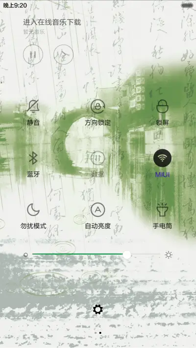 清明雨上（音乐锁屏） - Screenshot 5