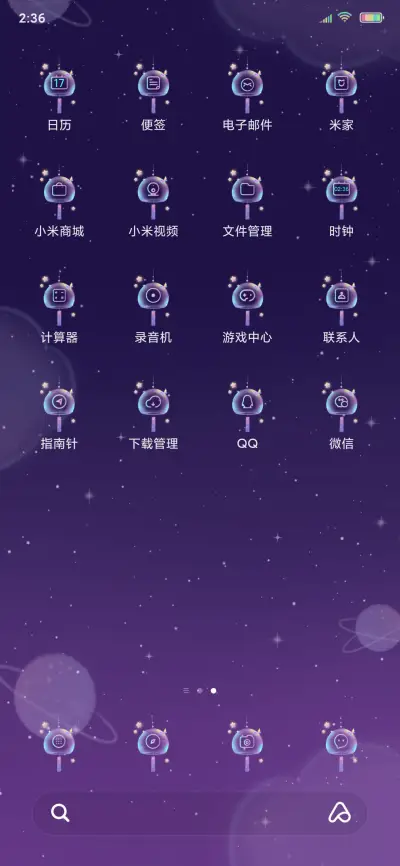 转运风铃 - Screenshot 5