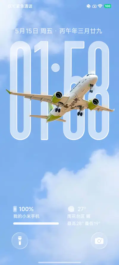 液态璃 THEME for Xiaomi MIUI HyperOS