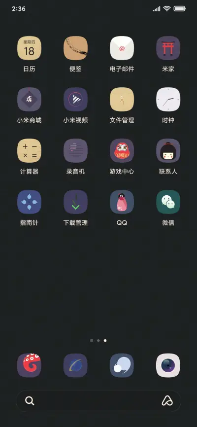和风物语 - Screenshot 3