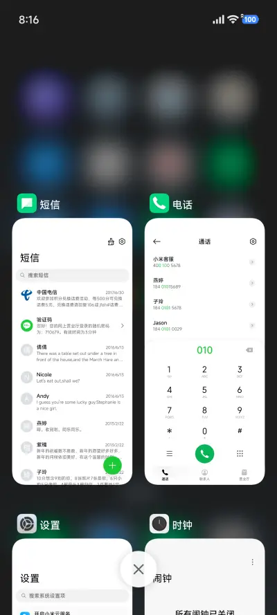 AP16超级米果 - Screenshot 4