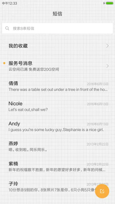 爱你的方向 - Screenshot 7