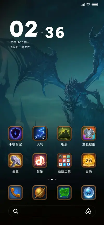 魔兽世界巫妖王之怒 - Screenshot 3