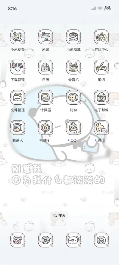 雨雾一二 淡门永存 - Screenshot 4