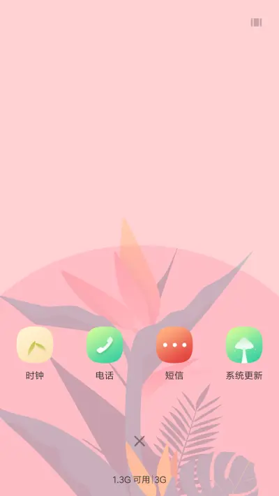 小清新 粉嫩 - Screenshot 4