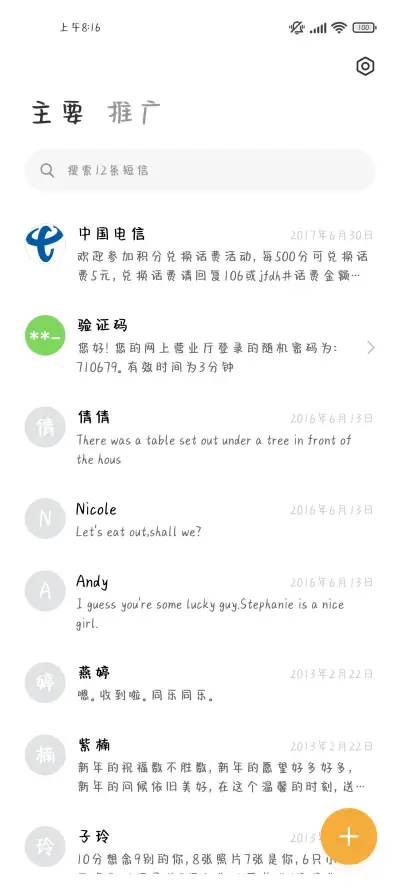 草莓自由 - Screenshot 3