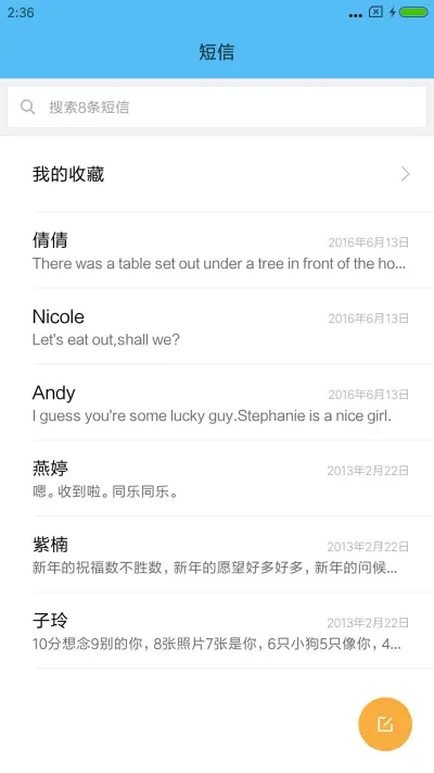随心所欲 - Screenshot 7