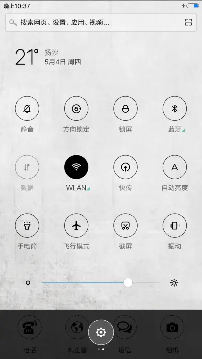 高考倒计时 - Screenshot 5