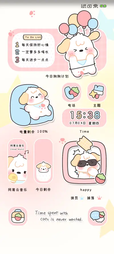 甜酷猫狗俱乐部 - Screenshot 2