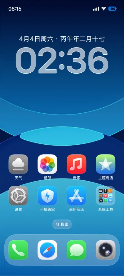 超级液态米果 - Screenshot 2