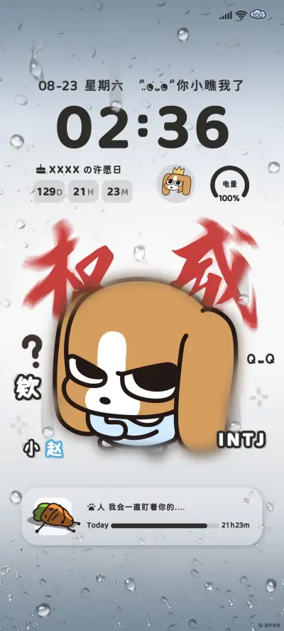 暹罗厘普 你瞅啥 - Screenshot 2