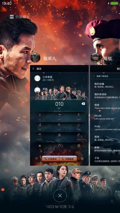 空天猎 - Screenshot 7