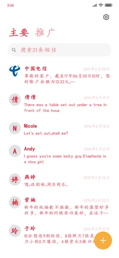 红色粗楷 - Screenshot 2