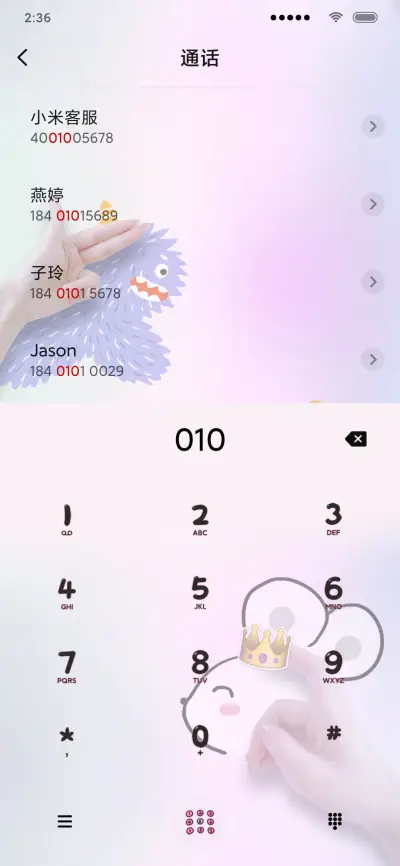指尖创意 - Screenshot 6