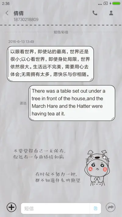 鸡汤有毒 - Screenshot 8