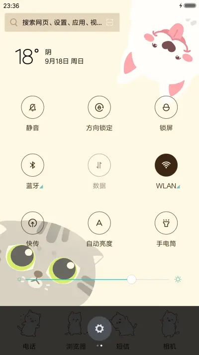 [好评返现]秋日小可爱[锁屏动态] - Screenshot 5