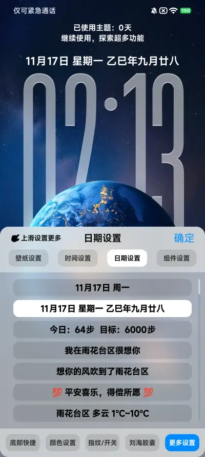 AP26空间3D景深 - Screenshot 5