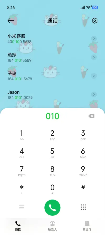 甜莓出逃计划 - Screenshot 6