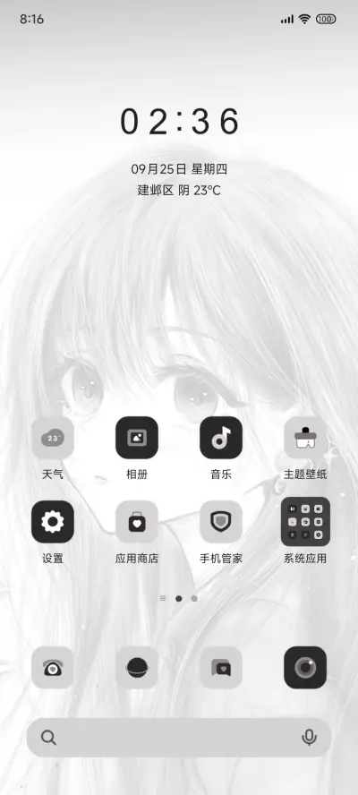 OS 一则新动态 - Screenshot 2