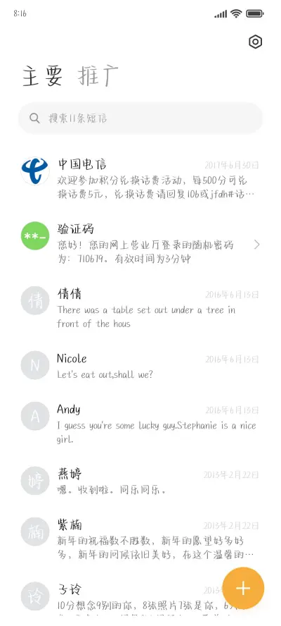 晚风温柔我想你 - Screenshot 2