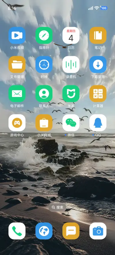 A26澎湃X - Screenshot 6