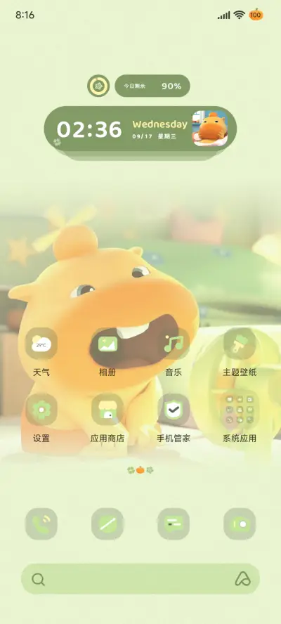 水豚噜噜 清爽夏日 - Screenshot 5