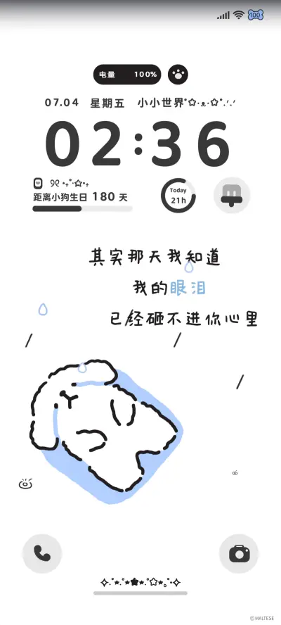 简约线条小狗多换图 - Screenshot 2