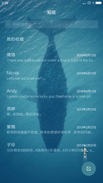 鱼雨 - Screenshot 7
