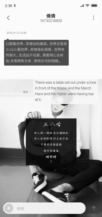 《丑八怪》 - Screenshot 8