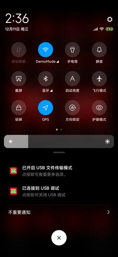 怪物之眼 - Screenshot 5