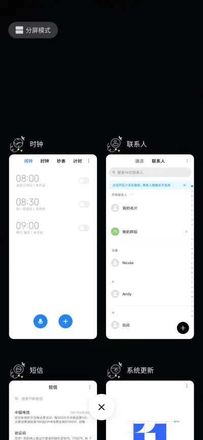 给我机会在你身边 - Screenshot 4