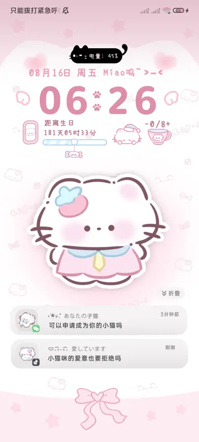 小猫萌萌嘟 动态 - Screenshot 3