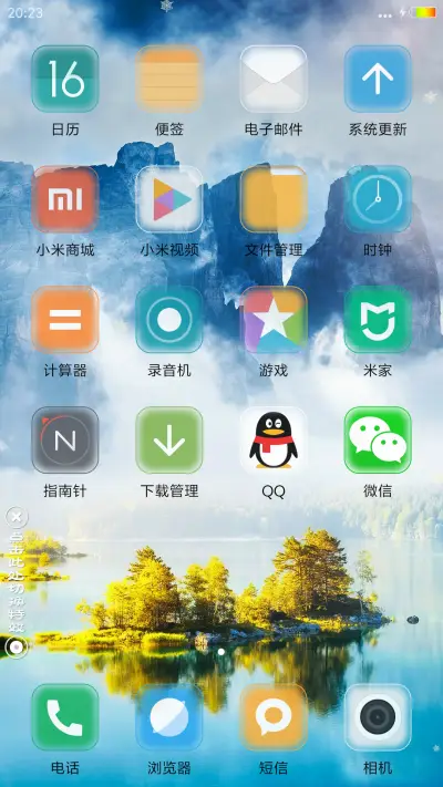 青山绿水伴新年 - Screenshot 3
