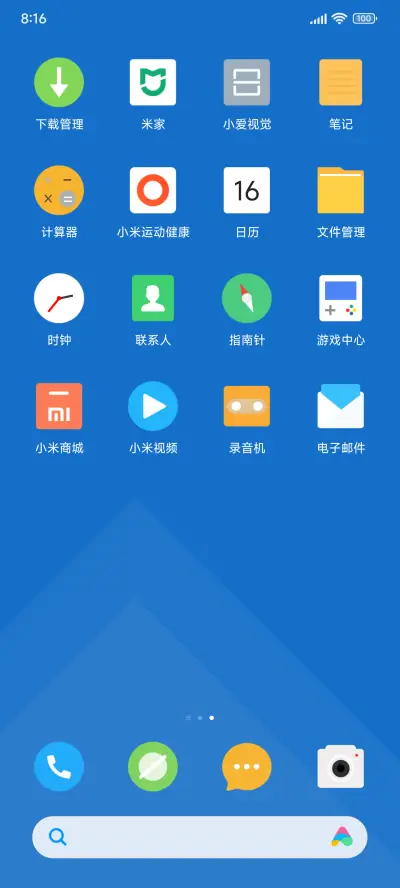 蓝 Simple - Screenshot 2